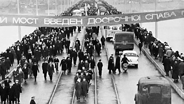 Открытие автодорожного моста. 1 ноября 1967