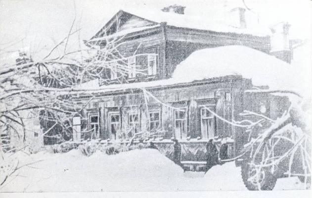 Дом в Перми на ул. Коммунистической,37, в котором жил Е.Виссов в 1924 г. Снимок 1964 г. Дом не сохранился.