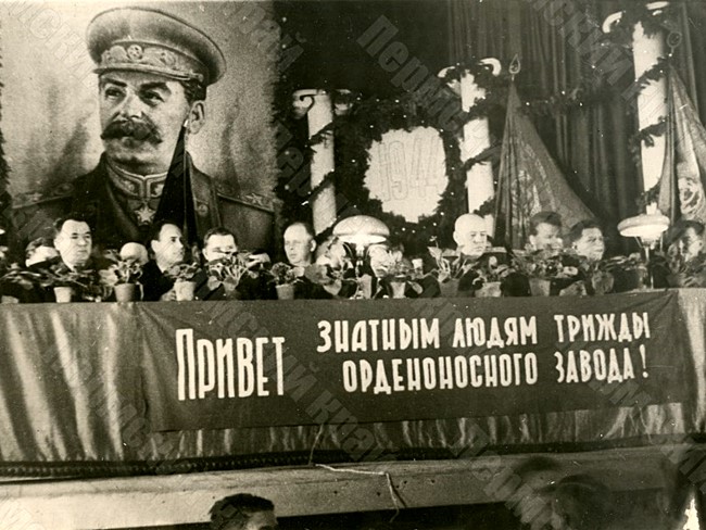 The presidium of the official meeting dedicated to the honoring of the leading workers of the V.M. Molotov plant №172