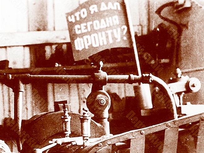 Flag attached to the machine of Plant No. 577