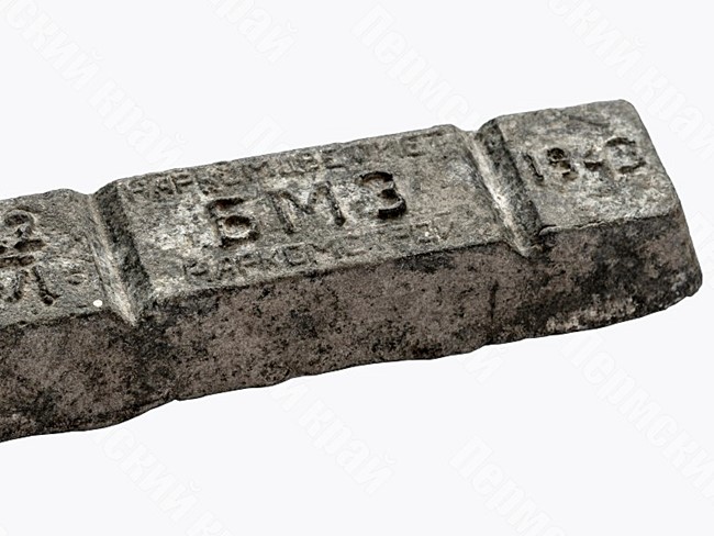 Чушка металлического магния, изготовленная 22 июня 1943 г. на Березниковском магниевом заводе