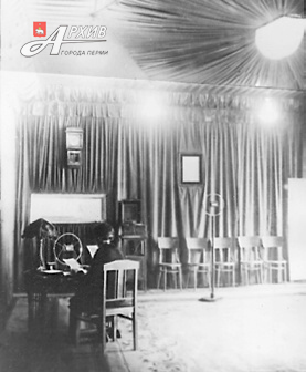 Задрапированная комната звукозаписи. 1931-1932. Фото М.И. Кузнецова. Публикуется впервые. АГП. Ф.1053. Оп.1. Д.125