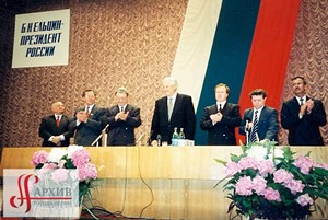 Ф.1060, Оп.1, Д.74, Л.1_В. Е. Филь (1-й справа) на встрече с президентом России Б. Н. Ельциным (в центре), май 1996 г.