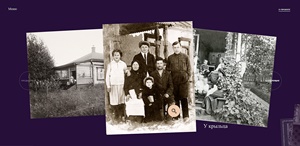 Межрегиональная виртуальная историко-документальная выставка 'Семейная фотография в 1890-е – 1930-е гг.'