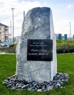 Камень на месте будущей стелы в честь присвоения Перми почетного звания 'Город трудовой доблести'
